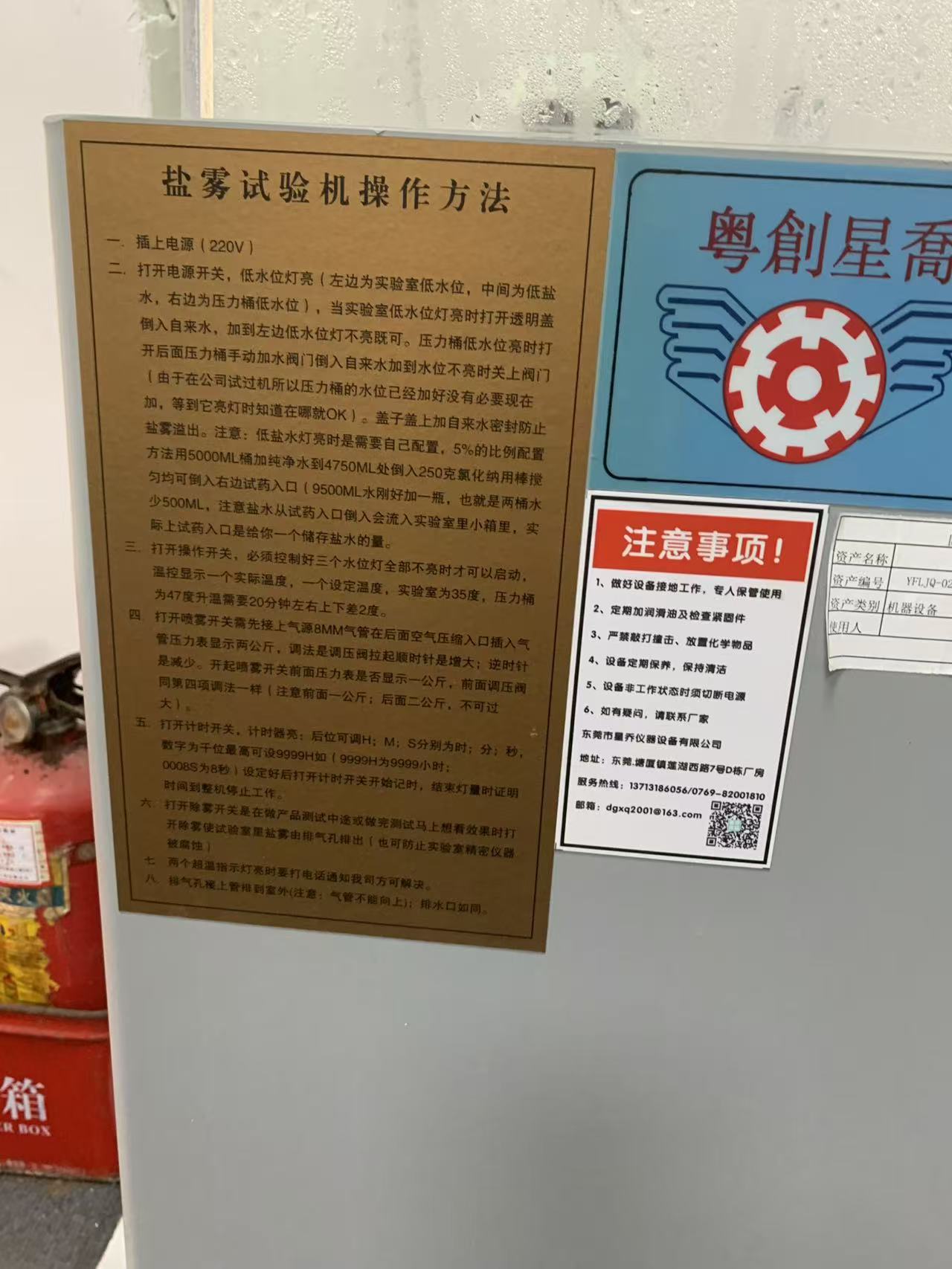 Operating instruction plate and asset identification card mounted on the salt spray chamber